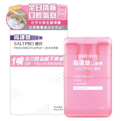 Oralmedic Saltpro 口腔清新喷雾 (香桃薄荷味) 15ml